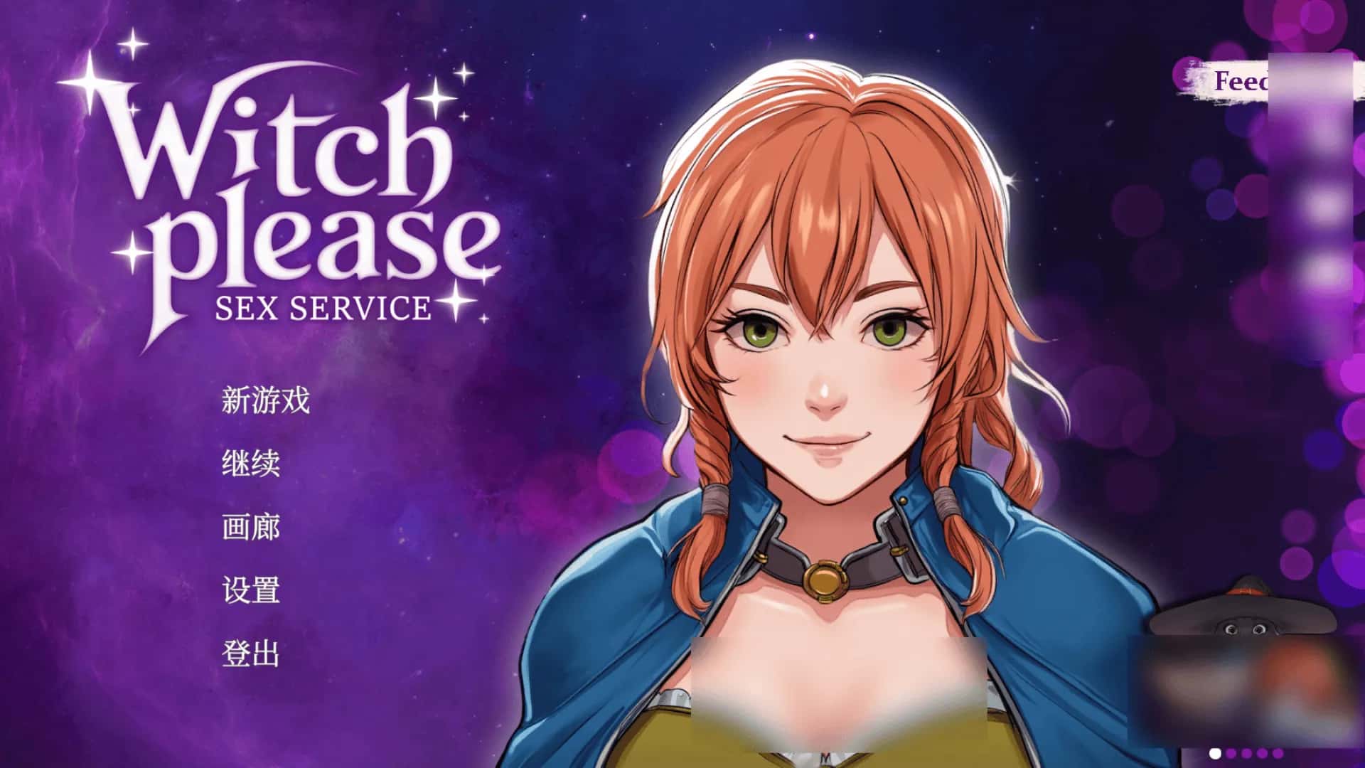 PC/ 魅惑女巫：情欲魔药铺 Witch Please: Sex Service 1.4G封面