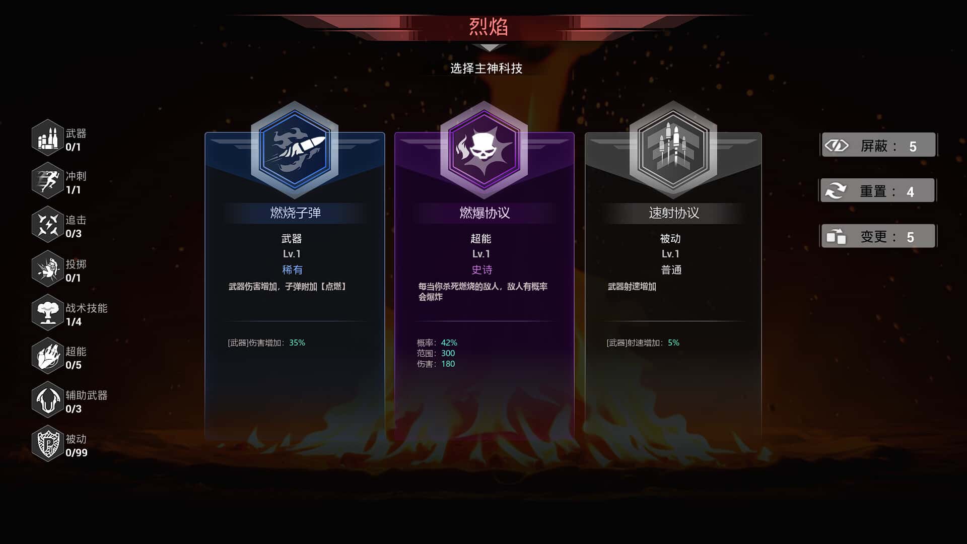 游戏画面5