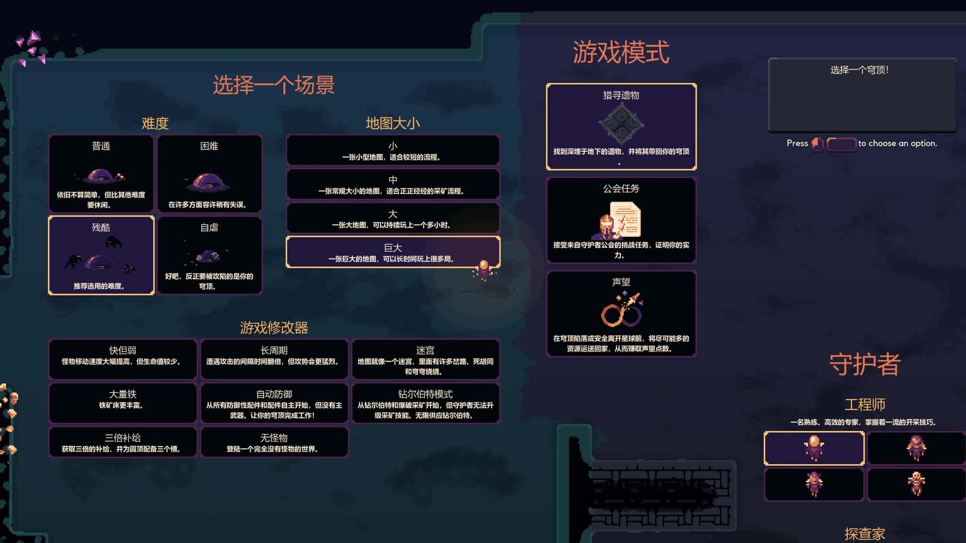 游戏截图4
